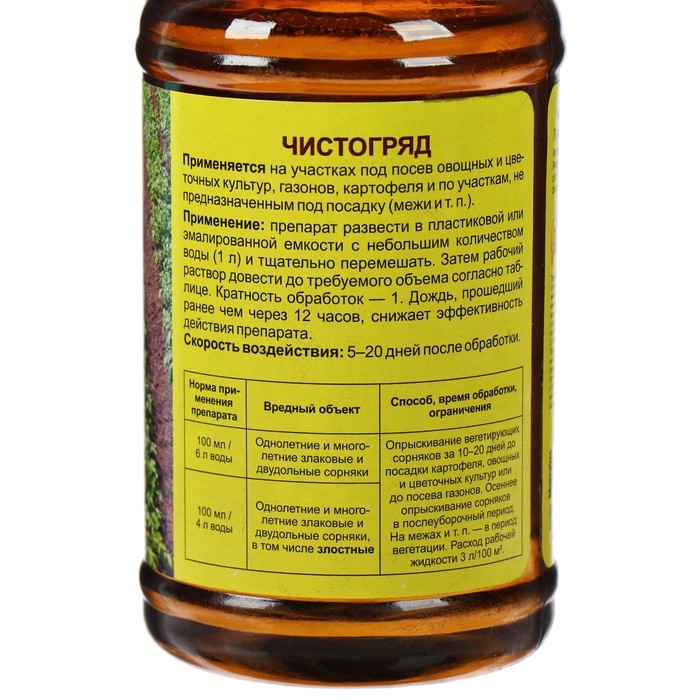 Средство для сплошного уничтожения сорняков Чистогряд, 500 мл Средство для сплошного уничтожения сорняков Чистогряд, 500 мл