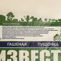 Мука известняковая &laquo;Известь&raquo;, пушонка, 8 кг