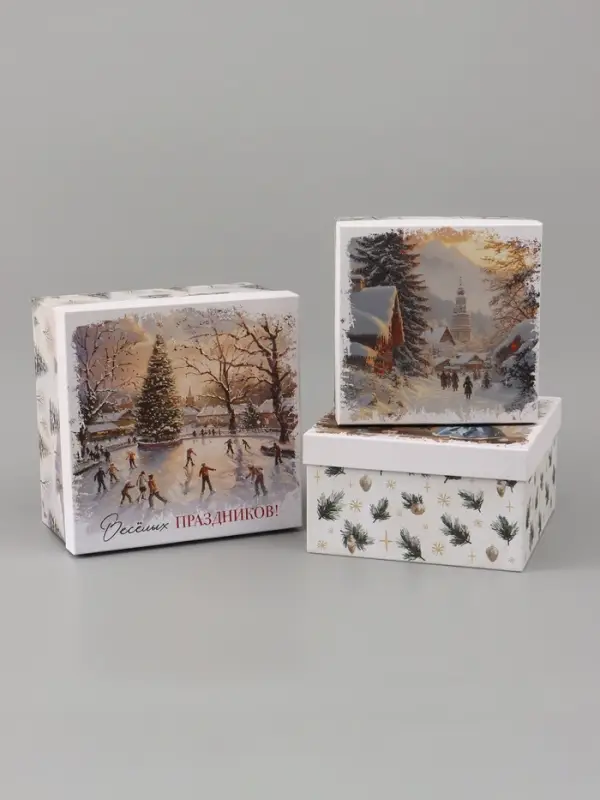 Коробка подарочная новогодняя 3 в1, набор &laquo;Уютного праздника!&raquo; 18&times;18&times;10 - 22&times;22&times;12 см