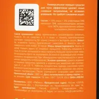 Средство для мытья пола парфюмированное, аромат Kirke, 1000 мл, ULAB
