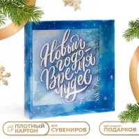 Коробка подарочная новогодняя с PVC крышкой &laquo;Новый год&raquo;, 16&times;16&times;3 см