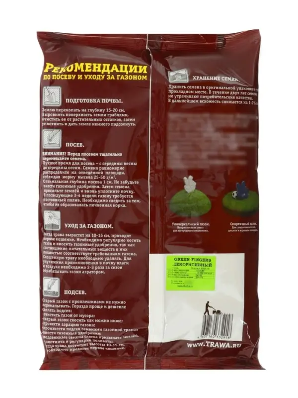 Газон декоративный Green Fingers, 1 кг