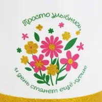 Кружка керамическая &laquo;Просто улыбнись&raquo;, 350 мл