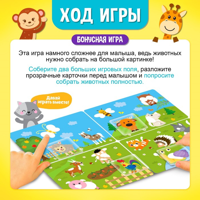 Настольная игра &laquo;Умное лото. Животные&raquo;, мемори, от 1 игрока, 3+