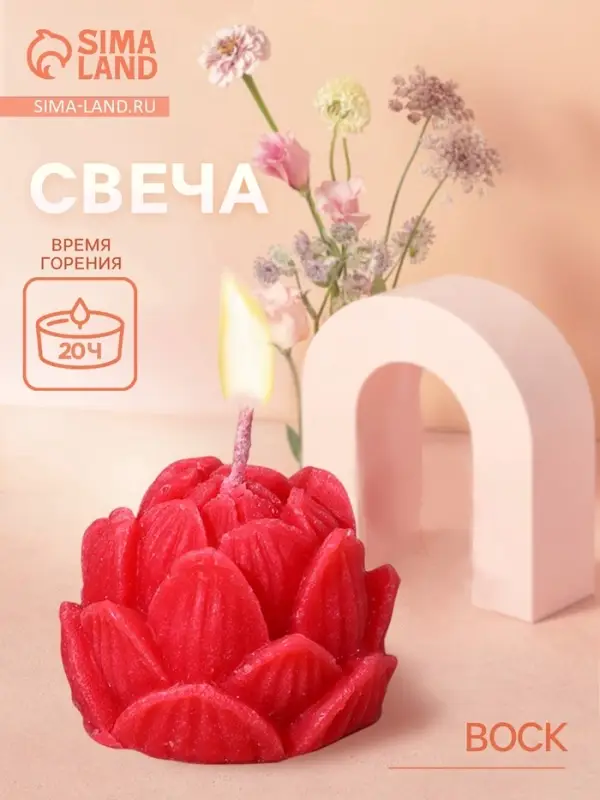 Свеча Свеча "Лотос" 5х5х6 см, соевый воск