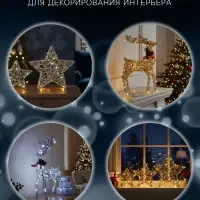 Светодиодная фигура &laquo;Олень&raquo;, 30&times;60&times;12 см, металл, 220 В, свечение белое