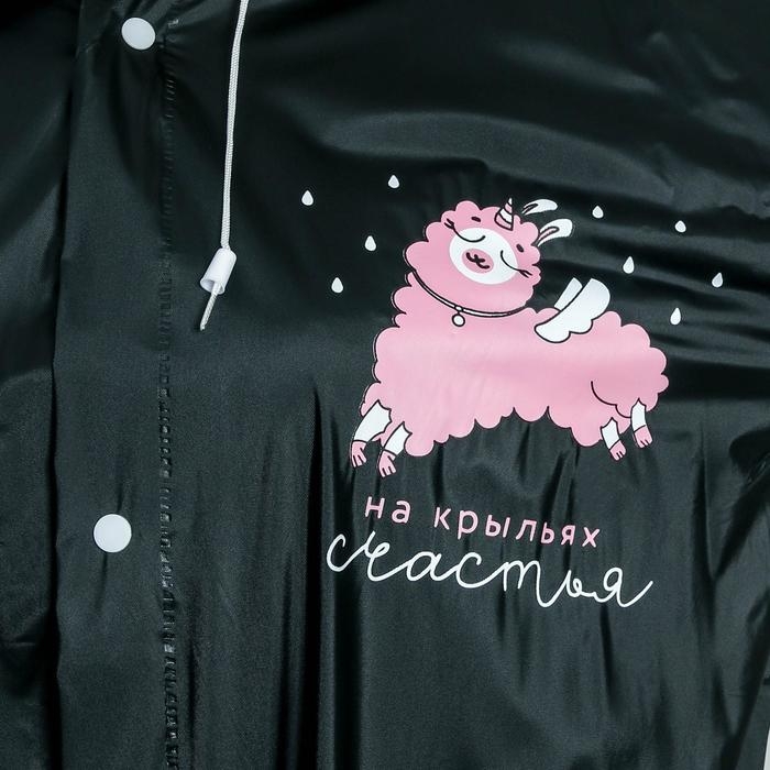 Дождевик взрослый плащ «На крыльях счастья», размер универсальный, размер 42-48, 60 х 110 см, цвет чёрный Дождевик взрослый плащ «На крыльях счастья», размер универсальный, размер 42-48, 60 х 110 см, цвет чёрный