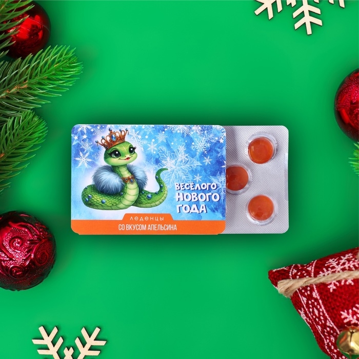 Новый год. Леденцы  Новый год. Леденцы "Веселого нового года" со вкусом апельсина, 16 г