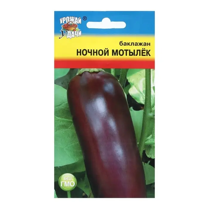 Семена Баклажан Семена Баклажан "НОЧНОЙ МОТЫЛЁК", 0,3 г