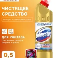 Чистящее средство Domestos &laquo;Ультра блеск&raquo;, гель, для унитаза, 500 мл