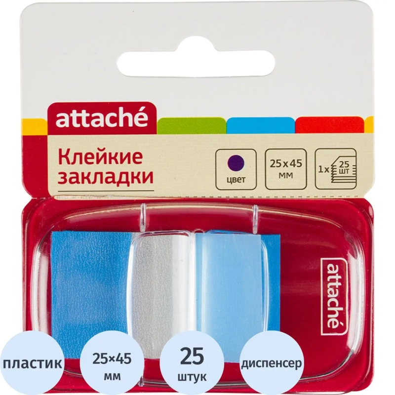 Клейкие закладки пласт. 1цв.по 25л. 25ммх45 син Attache