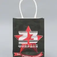 Пакет подарочный крафт &laquo;С 23 Февраля!&raquo; 12&times;6&times;16 См