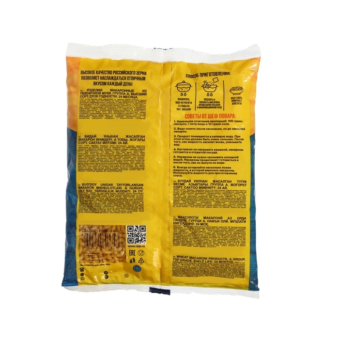 Макароны  Макароны "Царь", гладкий рожок, 400 г