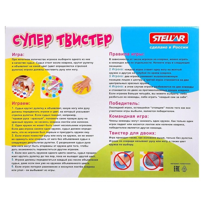 Игра «Супер Твистер» Игра «Супер Твистер»