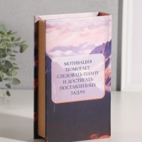 Сейф-книга дерево кожзам "Твоя мотивация" 21х13х5 см