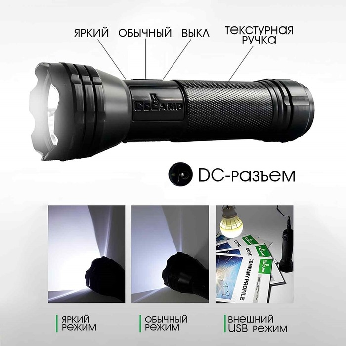 Фонарь ручной аккумуляторный 3 Вт, 1000 мАч, с солнечной панелью 1.2 Вт, 6 В и лампочкой Фонарь ручной аккумуляторный 3 Вт, 1000 мАч, с солнечной панелью 1.2 Вт, 6 В и лампочкой