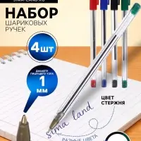Набор шариковых ручек Calligrata, 4 цвета, узел 1.0 мм, прозрачный корпус