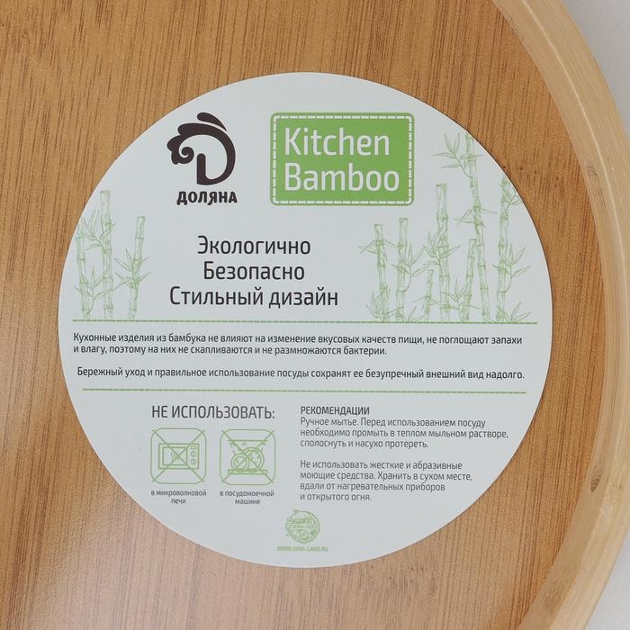 Поднос с ручками Доляна Striata, d=30 см, бамбук Поднос с ручками Доляна Striata, d=30 см, бамбук