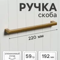 Ручка-скоба CAPPIO SQUARE RSC007, алюминий, м/о 193 мм, цвет матовое золото