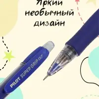 Карандаш механический Pilot. Super Grip, толщина грифеля 0.7 мм, НВ, резиновый упор