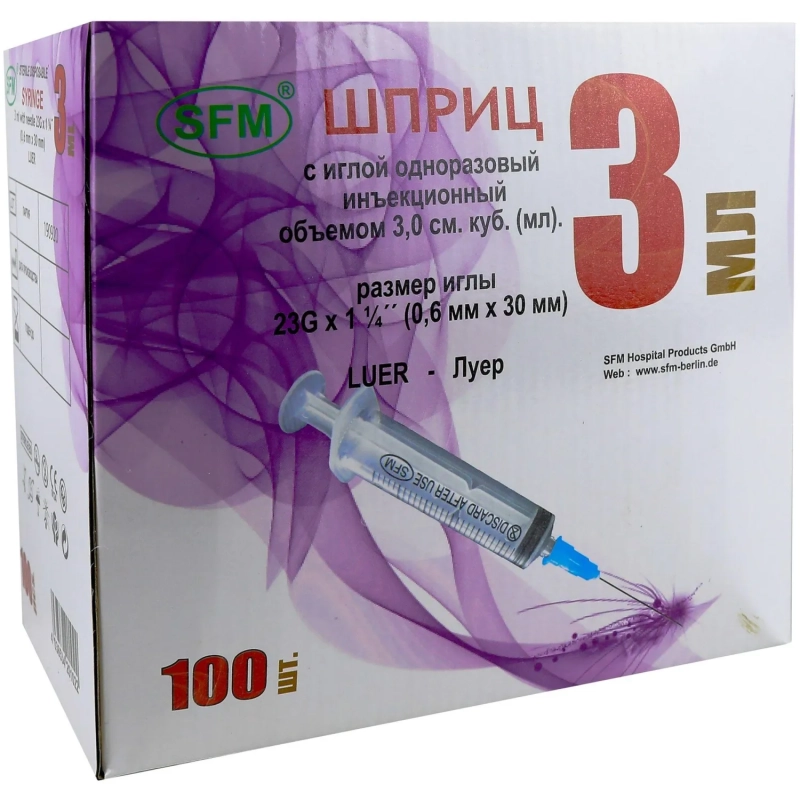 Шприц 3-комп. однораз. 3мл LS 23G(0,6x30) над. 100шт/уп SFM