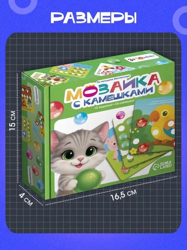 Мозаика, по методике Монтессори, 54 камешка, 10 заданий, 3+