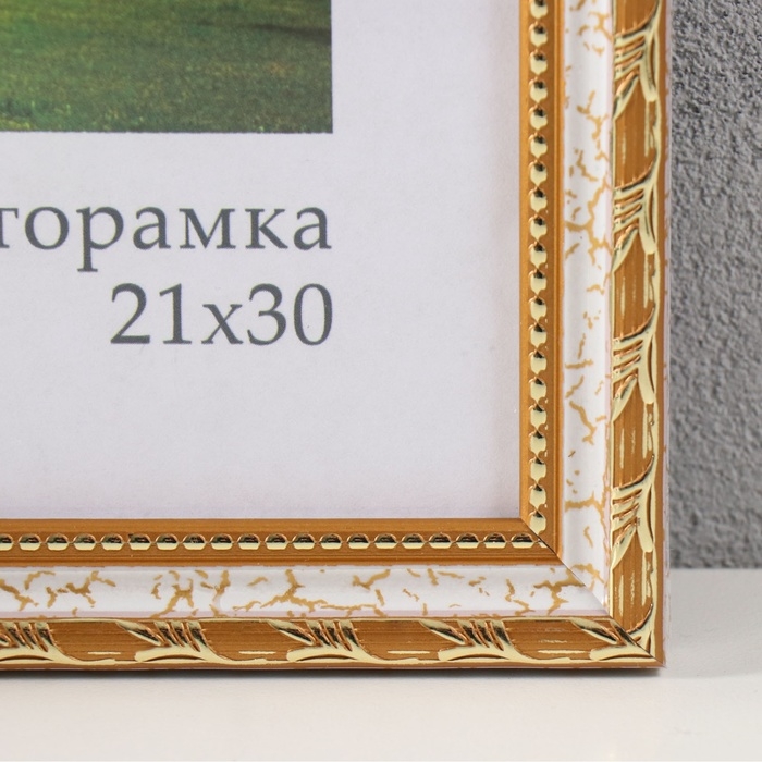 Фоторамка пластик Фоторамка пластик "Камышок" 21х30 см, белый