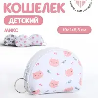 Кошелёк детский &laquo;Зверята&raquo; Выбражулька, маленький, монетница, МИКС