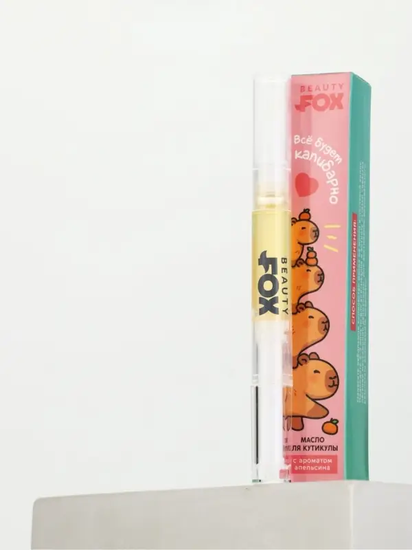 Масло для кутикулы в карандаше &laquo;Капибарно&raquo;, 2 г, Beauty Fox