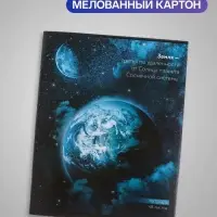 Тетрадь 48 листов в клетку, Calligrata &laquo;Космос&raquo; МИКС