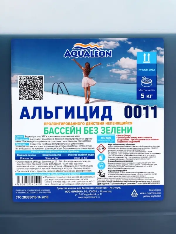 Альгицид Aqualeon непенящийся пролонгированного действия, 5 л (5 кг)