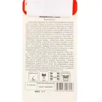 Семена Шпинат Жирнолистный, 1 г