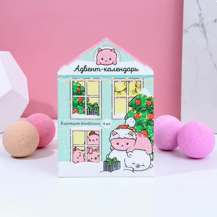 Адвент-календарь Адвент-календарь "С Новокотием!": бомбочки для ванны 4 шт по 130 г, ароматы лаванда, мёд, вишня, роза