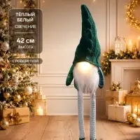 Фигура светодиодная &laquo;Гном в зелёном&raquo; 42 см, 1 LED, свечение тёплое белое
