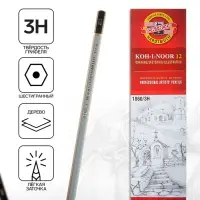 Карандаш чернографитный Koh-I-Noor 1860 3H Gold Star, профессиональный Карандаш чернографитный Koh-I-Noor 1860 3H Gold Star, профессиональный