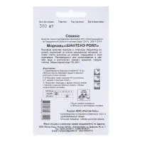 Семена Морковь "ШАНТЕНЭ РОЙАЛ" простое драже, 300 шт Семена Морковь "ШАНТЕНЭ РОЙАЛ" простое драже, 300 шт