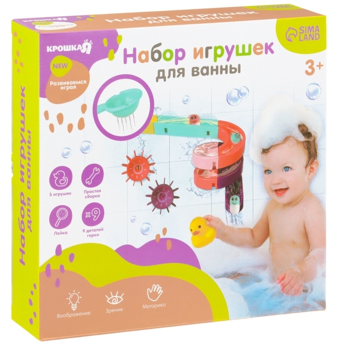 Игрушка для ванны «Водная горка», 11 деталей, 5 игрушек, ковш, на присосках, Крошка Я Игрушка для ванны «Водная горка», 11 деталей, 5 игрушек, ковш, на присосках, Крошка Я
