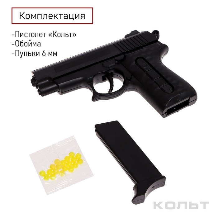 Детское оружие Пистолет пневматический детский «Кольт» Детское оружие Пистолет пневматический детский «Кольт»