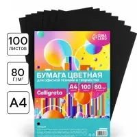 Бумага форматная Calligrata, А4, 100 листов, 80 г/м&sup2;, чёрная