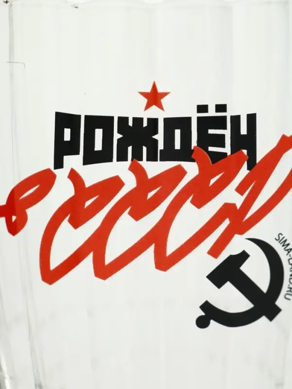 Кружка стеклянная пивная &laquo;СССР&raquo;, 500 мл