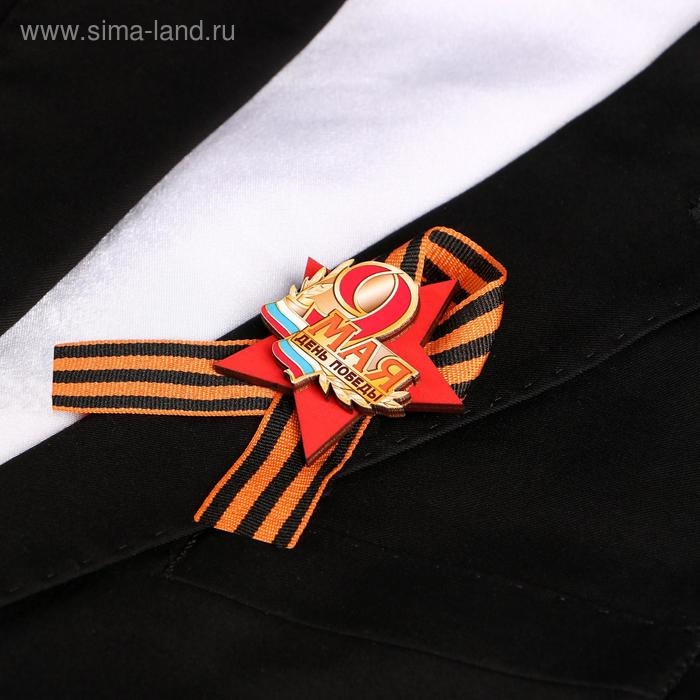 Значок деревянный с лентой Значок деревянный с лентой "9 Мая. День Победы" звезда