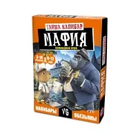 Настольная игра Русский стиль &laquo;Мафия. Тайна Капибар&raquo;, 6+