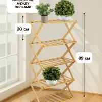 Стеллаж универсальный, 5 полок, 50&times;25&times;89 см, напольный, открытый, Greengo