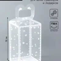 Складная прозрачная коробка из PVC, для упаковки подарков, &laquo;Сердце&raquo;, 12&times;7&times;7 см