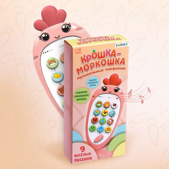 Музыкальный телефон «Крошка-Моркошка», звук Музыкальный телефон «Крошка-Моркошка», звук