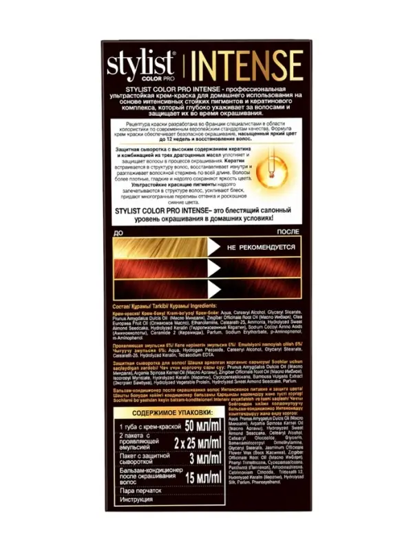 Крем-краска для волос серии STYLIST COLOR PRO INTENSE тон 4.37 Шоколадный каштан 118 мл