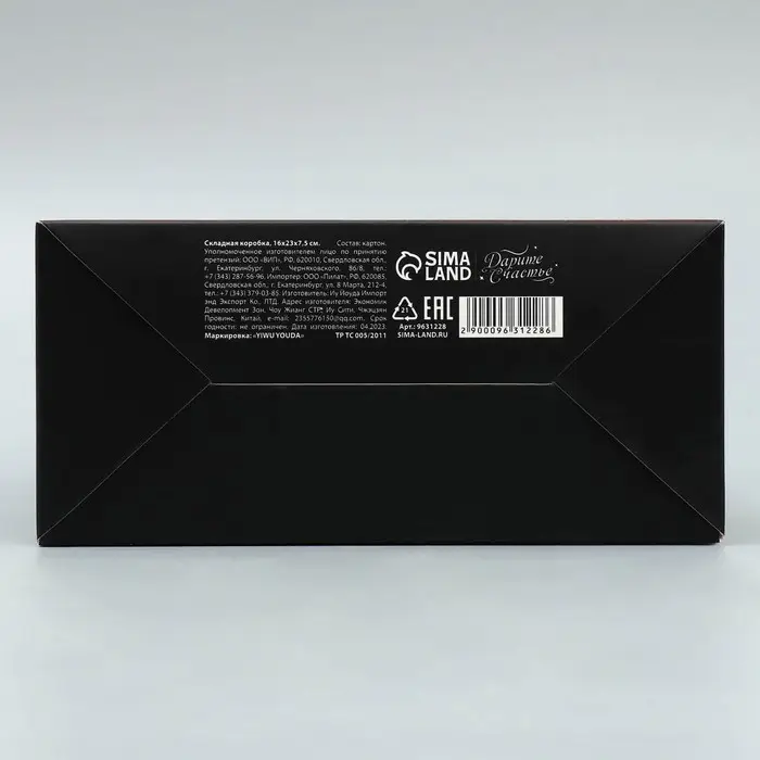 Коробка подарочная новогодняя складная «С НГ», 16 х 23 х 7.5 см Коробка подарочная новогодняя складная «С НГ», 16 х 23 х 7.5 см