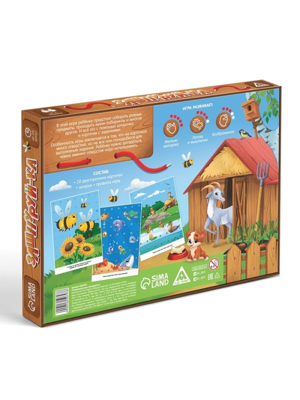 Развивающая игра Развивающая игра "Зашнуруй-ка", 10 карт, 4+