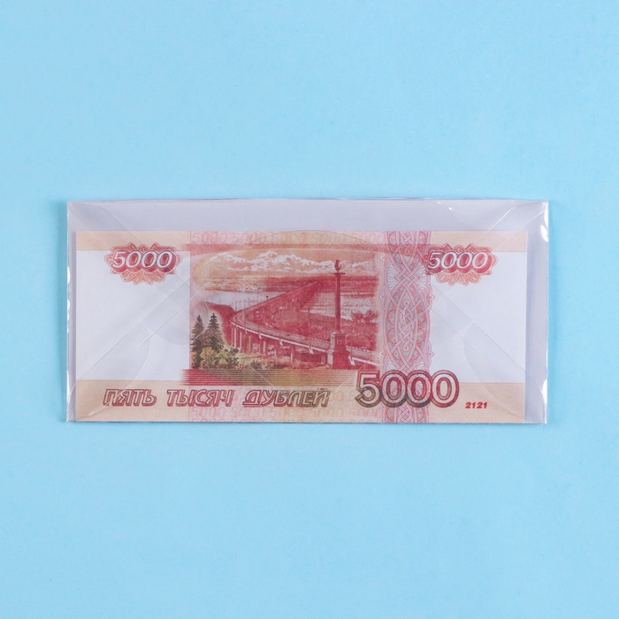 Конверт  для денег "Волшебного дня свадьбы!" прозрачный ПВХ, 16 х 8 см