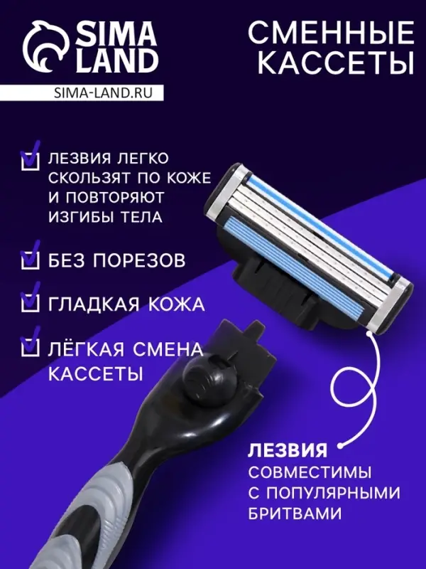 Сменные кассеты для бритья, 12 шт.